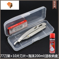 77剃须刀老式手动刮胡刀修脸美发刮刀理发不锈钢剃刀刀架刮汗毛 三维工匠 刀架+10片刀片+泡沫200ml送盒子手动剃须刀