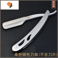 刮胡刀剃须刀手动刀架刮刀理发美发刮脸刀刀片男士剃光头 三维工匠 一把银色刀架手动剃须刀