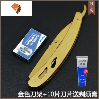 刮胡刀剃须刀手动刀架刮刀理发美发刮脸刀刀片男士剃光头 三维工匠 金色刀架+10片刀片送剃须膏手动剃须刀