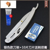 刮胡刀剃须刀手动刀架刮刀理发美发刮脸刀刀片男士剃光头 三维工匠 银色刀架+10片刀片送剃须膏手动剃须刀