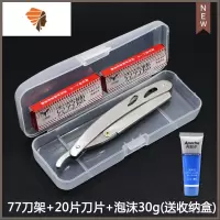 剃须刀手动刮胡刀老式不锈钢刀架理发美发剃刀刮脸刮面刀修眉刮毛 三维工匠 刀架+20片刀片+泡沫30g送盒子手动剃须刀