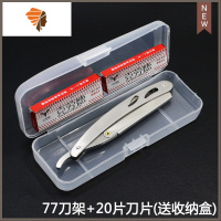 剃须刀手动刮胡刀老式不锈钢刀架理发美发剃刀刮脸刮面刀修眉刮毛 三维工匠 刀架+20片刀片送盒子手动剃须刀