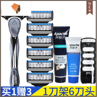 5层手动剃须刀男士手动刮胡刀老式剃须刀架刀头套装刮脸刀 三维工匠 5层刀片(1刀架6刀头+100g剃须膏+30g剃须膏+