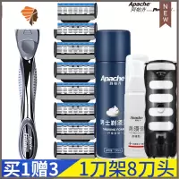 5层手动剃须刀男士手动刮胡刀老式剃须刀架刀头套装刮脸刀 三维工匠 5层刀片(1刀架8刀头+230ml剃须泡+50ml剃须