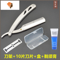 不锈钢老式手动剃须刀刮胡理发刮脸刀架修眉刀架男女通用送10刀片 三维工匠 1刀架+10片刀片+盒+剃须膏