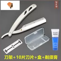 不锈钢老式手动剃须刀刮胡理发刮脸刀架修眉刀架男女通用送10刀片 三维工匠 1刀架+10片刀片+盒+剃须膏