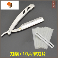 不锈钢老式手动剃须刀刮胡理发刮脸刀架修眉刀架男女通用送10刀片 三维工匠 1刀架+10片窄刀片