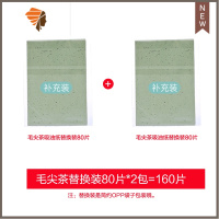 [带镜盒80片]卡通便携式吸油纸面部控油女面纸清洁毛孔刘海去油 三维工匠 毛尖茶替换装80片[2包共160片]