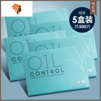 200张|男士吸油纸面部控油女面纸绿茶竹炭脸部鼻子便携去油纸 三维工匠 绿茶5盒装