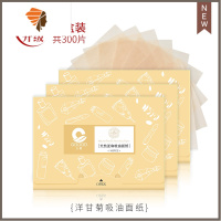 绿茶竹炭吸油纸女面部上擦去油面纸控油收缩毛孔脸部男士便携学生 三维工匠 洋甘菊[3盒装]