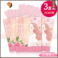 500张 吸油纸面部女控油吸油面纸绿茶清爽学生补妆脸部去油纸男士 三维工匠 (3盒)精华装 玫瑰
