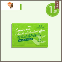 4包装|吸油纸面部女控油便携式器收缩毛孔学生男士脸部去油控油 三维工匠 清新绿茶香*1盒