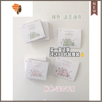 〖咩〗清爽一夏 气垫吸油纸~带镜面粉扑LOLOLA面部吸油80片 三维工匠 粉色玻尿酸保湿 —含替换