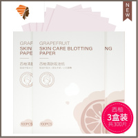 300张 吸油纸面部女控油学生男士蓝膜便携竹炭绿茶脸部吸油面纸 三维工匠 西柚3盒