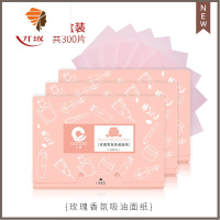 绿茶竹炭吸油纸女面部上擦去油面纸控油收缩毛孔脸部男士便携学生 三维工匠 玫瑰精油[3盒装]