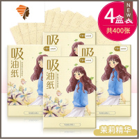 500张 吸油纸面部女控油吸油面纸绿茶清爽学生补妆脸部去油纸男士 三维工匠 (4盒)精华装 茉莉