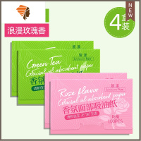 4包装|吸油纸面部女控油便携式器收缩毛孔学生男士脸部去油控油 三维工匠 清新绿茶香*2盒+浪漫玫瑰香*2盒
