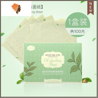 吸油纸面部脸部女士控油定妆收缩毛孔吸油面纸男士便携式清爽夏天 三维工匠 1盒[绿茶]