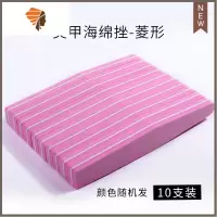海绵搓条美甲店专用磨甲砂条打磨修甲工具挫条修挫棒双面抛指甲锉 三维工匠 海绵挫(菱形) 10支装修甲棒