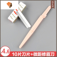 初学者安全型修眉刀片器专业女用化妆师男士专用刮眉刀套装工具 三维工匠 [强化锋利刀刃]10片修眉刀片+微距修眉刀