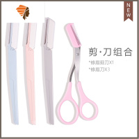 3支 修眉刀安全型刀片刮眉刀女初学者男士专用眉毛修剪器工具套装 三维工匠 3支眉刀+修眉剪