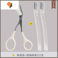 初学者安全型小刀头女用剃刮眉刀片工具专业修眉毛剪刀 三维工匠 透明2支装+眉剪