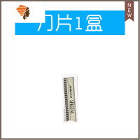 修眉刀片女用画眉器套装10片装初学者男士化妆师专用刮眉刀 三维工匠 1盒10片眉刀(买2盒送1盒)