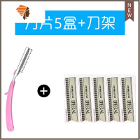 修眉刀片女用画眉器套装10片装初学者男士化妆师专用刮眉刀 三维工匠 5盒50片眉刀 +刀架1个