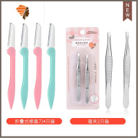 修眉刀女初学者安全型防划伤折叠式刮眉刀片剃眉工具套装女用全套 三维工匠 折叠式修眉刀(4支)+眉夹(2支)