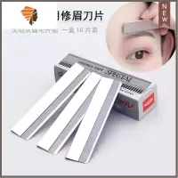 刮眉毛的刀片修眉刀安全型女套装初学者划剃休削眉刀修媚刀一次性 三维工匠 7盒70片装