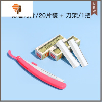 专业修眉刀片女用刮眉刀套装眉毛刀片器化妆师专用初学者安全型 三维工匠 修眉刀片20片+1刀架