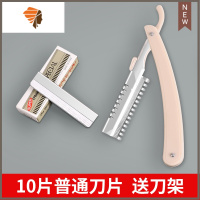修眉刀片器专业女用化妆师男士专用刮眉刀套装工具美容脸部 三维工匠 [普通刀刃]10片修眉刀片(送刀架)