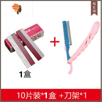 专业修眉刀片女用刮眉刀套装眉毛刀片器专用初学者安全型美容 三维工匠 [升级版刀刃]修眉刀10片(送刀架)