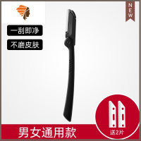 男士专用安全型女防刮伤器工具套装剃眉毛修剪器刮眉刀片 三维工匠 黑色修眉刀1支装★送2个刀片