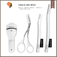 新手安全型修眉刀男女初学者专业刮眉刀片削眉毛器工具套装全套 三维工匠 白色款(2支装)+眉剪+睫毛夹