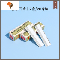 专业修眉刀片女用刮眉刀套装眉毛刀片器专用安全型美容脸部面部 三维工匠 两盒(20片)
