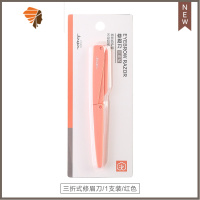 折叠式修眉刀微距女刀片修眉工具全套装化妆工厂安全型美容院便携 三维工匠 三折修眉刀单支(粉色)