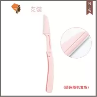 安全型折叠修眉刀刮眉刀片器女防刮伤初学者套装男士美容院专用 三维工匠 尝鲜款[1支装]折叠修眉刀颜色随机