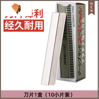修眉刀片刮眉刀男女套装专用画眉修眉刀工具睫毛毛夹眉剪美容院 三维工匠 刀片1盒(10小片装)