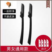 男士专用安全型女防刮伤器工具套装剃眉毛修剪器刮眉刀片 三维工匠 黑色修眉刀2支装★送4个刀片