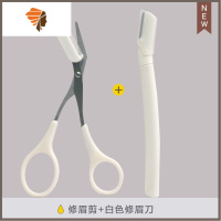 初学者安全型小刀头女用剃刮眉刀片工具专业修眉毛剪刀 三维工匠 奶白色1支装+眉剪