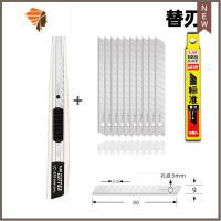 削眉笔小刀 美工刀削眉笔用小刀裁纸开快递箱工具削铅笔刀片 三维工匠 美工刀+替换刀片(10片/盒)
