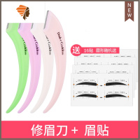 修眉刀器女画眉工具套装刮眉刀专业初学者男刀片全套安全型眉笔 三维工匠 4支修眉刀+16贴眉贴