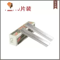 刮眉刀刮眉器修眉刀片画眉毛眉剪器女用初学者安全型化妆师专用 三维工匠 修眉刀片1盒/10片装