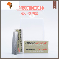 刮胡修眉刀片刮眉刀不锈钢剃须刀片刮脸专用单面加长10片装 三维工匠 3盒[30片]+小收纳盒