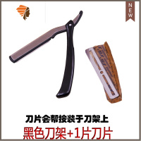 专业美容师修眉刀削发刀剃须刀折叠刮眉刀男女修面刀可换吉士刀片 三维工匠 黑色修眉刀