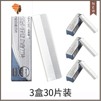 专业修眉刀片刮眉刀修眉刀画眉器套装工具眉刀男女用纹眉工具 三维工匠 30片刀片