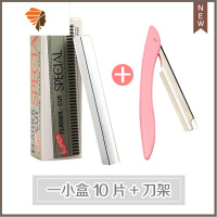 专业修眉刀 刮眉刀片眉毛刀画眉器 初学者套装眉笔眉卡修眉剪刀 三维工匠 1小盒10片+刀架