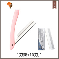 折叠眉毛刀修眉刀女新手修眉刀片刮眉刀剃眉画眉套装器初学者 三维工匠 粉色/106款刀架+10刀片