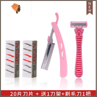 专业修眉刀片刮眉毛刀用套装化妆师专用女初学者男士专用画眉器 三维工匠 修眉刀架+剃毛刀+刀片20片